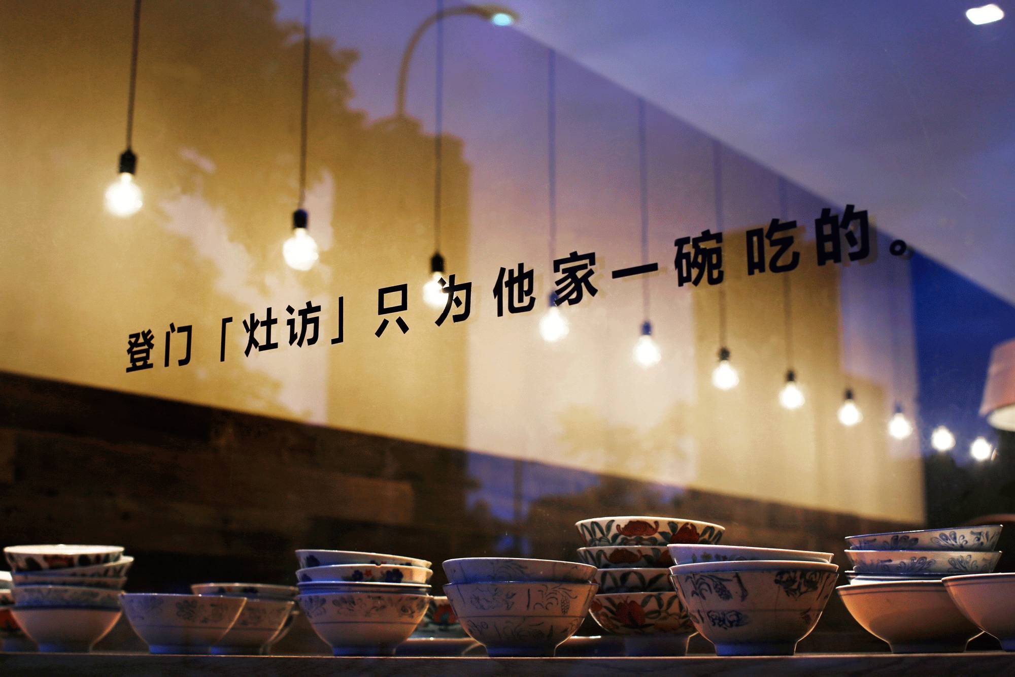 設(shè)計(jì)承載食物的靈魂，中式餐廳設(shè)計(jì)
