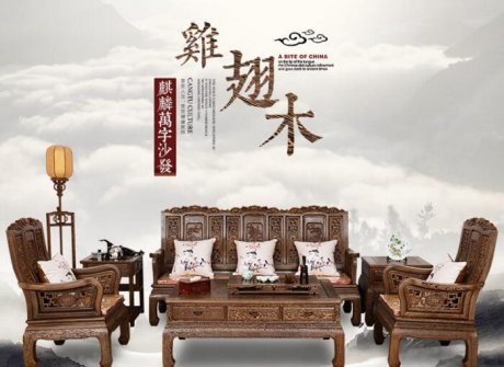 紅木實(shí)木家具，雞翅木山水萬字沙發(fā)