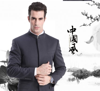 簡單大氣的中山裝，中華服無國界