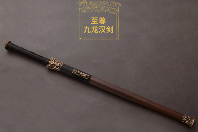九龍羽毛紋漢劍，長劍雙手寶劍