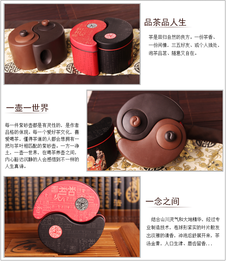 太極陰陽紫砂壺，創(chuàng)意中國風(fēng)格紫砂壺