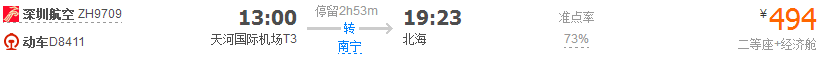 風(fēng)景游玩攻略：11個絕美海島路線約嗎？