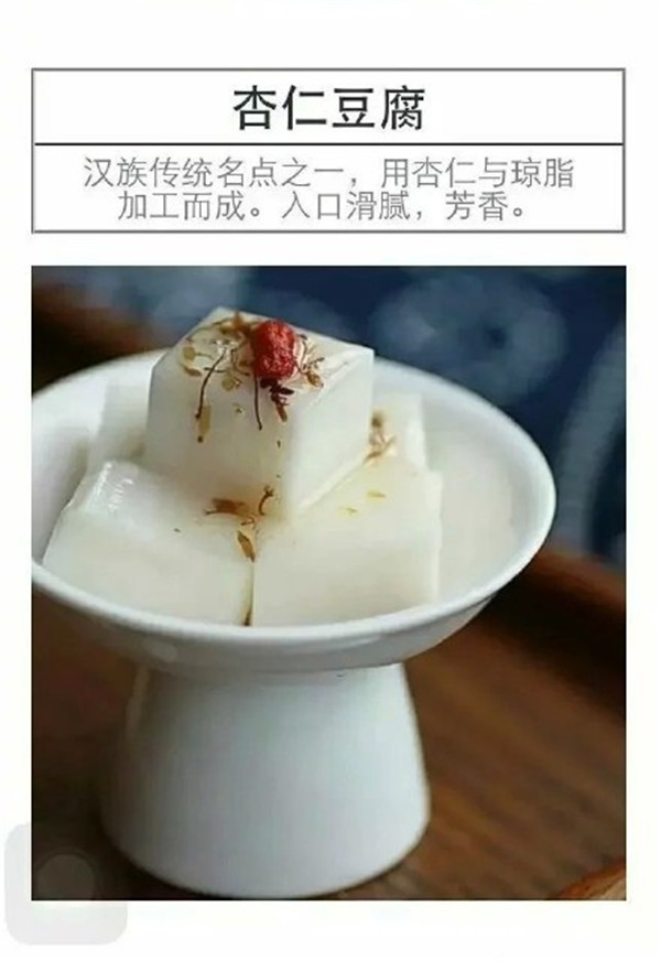 中國(guó)傳統(tǒng)老字號(hào)糕點(diǎn)