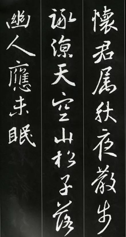 王羲之書法古詩35首，俊美不可方物！