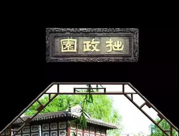 中國的四大名園，意想不到的風景園林美!