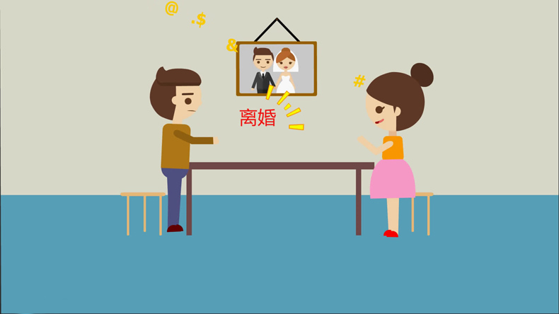 揭露離婚幾率高的風水布局，讓你遠離破碎婚姻