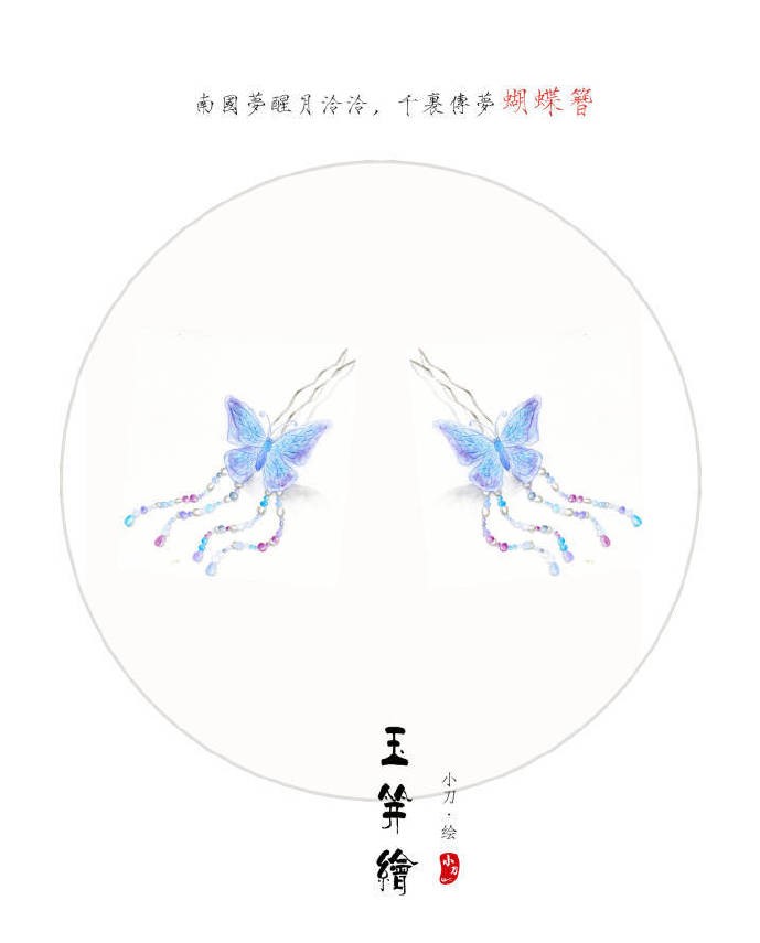 古風(fēng)頭飾手繪插畫(huà)圖集，精致典雅的飾品插畫(huà)