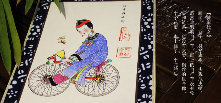 四匯齋綿竹手繪仕女圖木板年畫(huà)