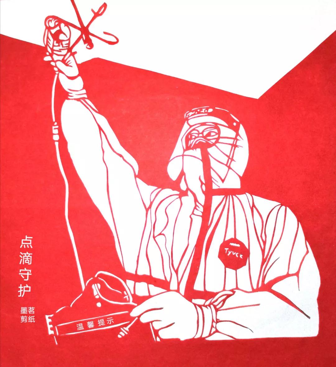 護士節(jié)致敬白衣天使，管大順剪紙作品欣賞